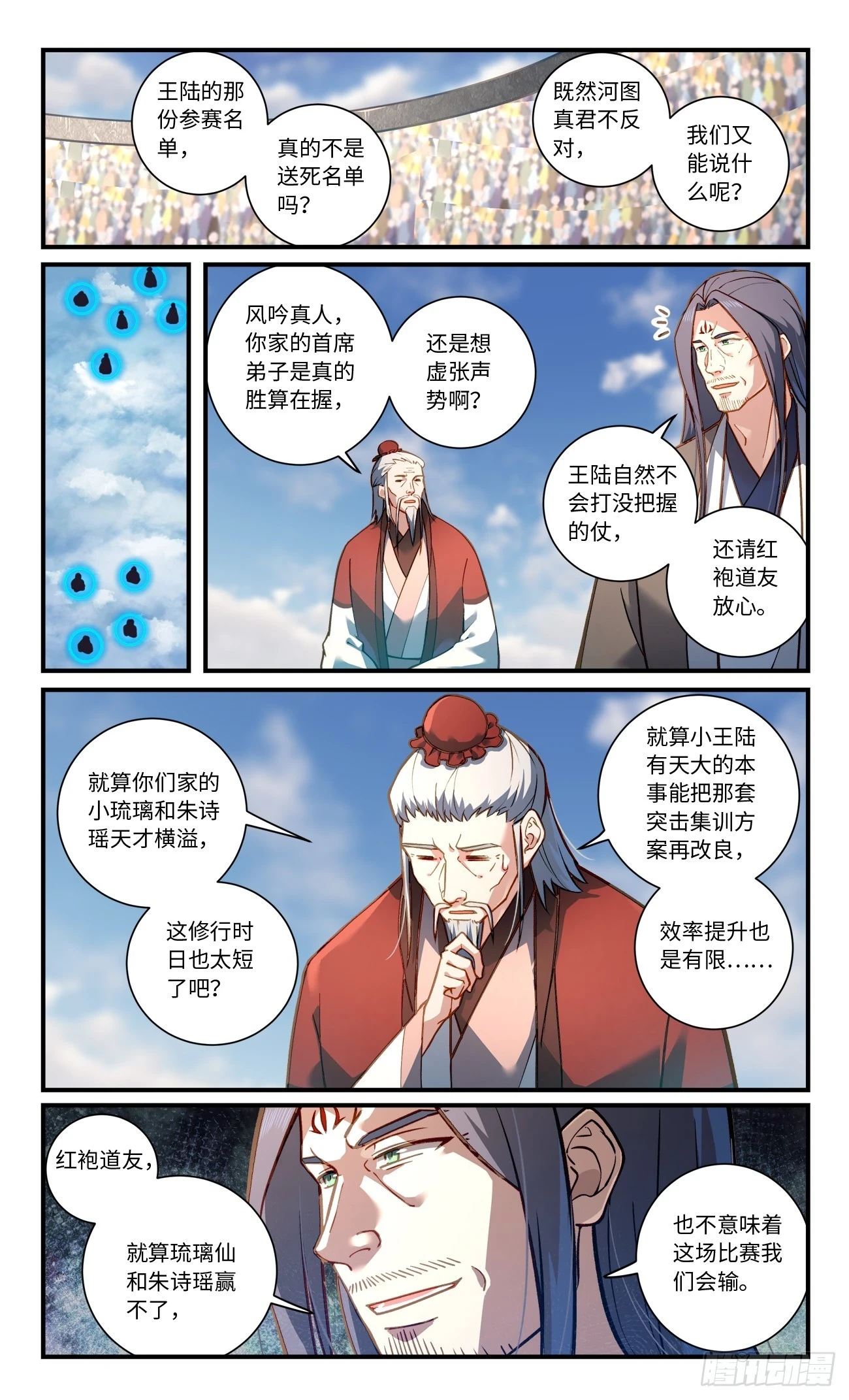 第八百四十二章 第2页