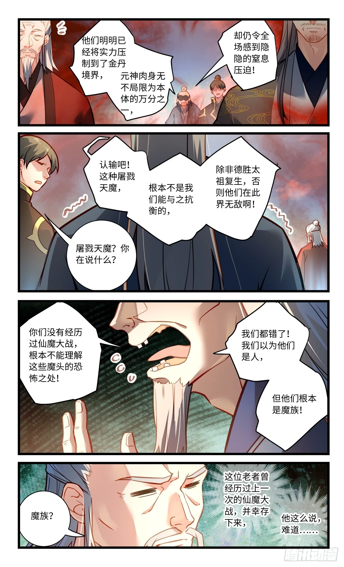 第八百四十二章 第4页