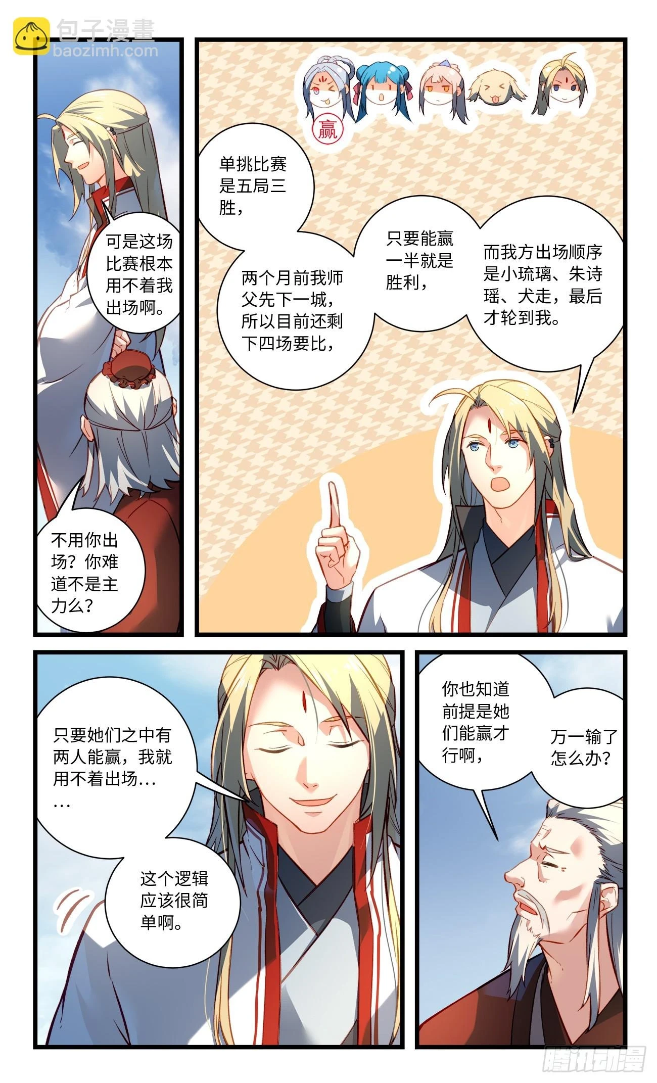 第八百四十二章 第6页