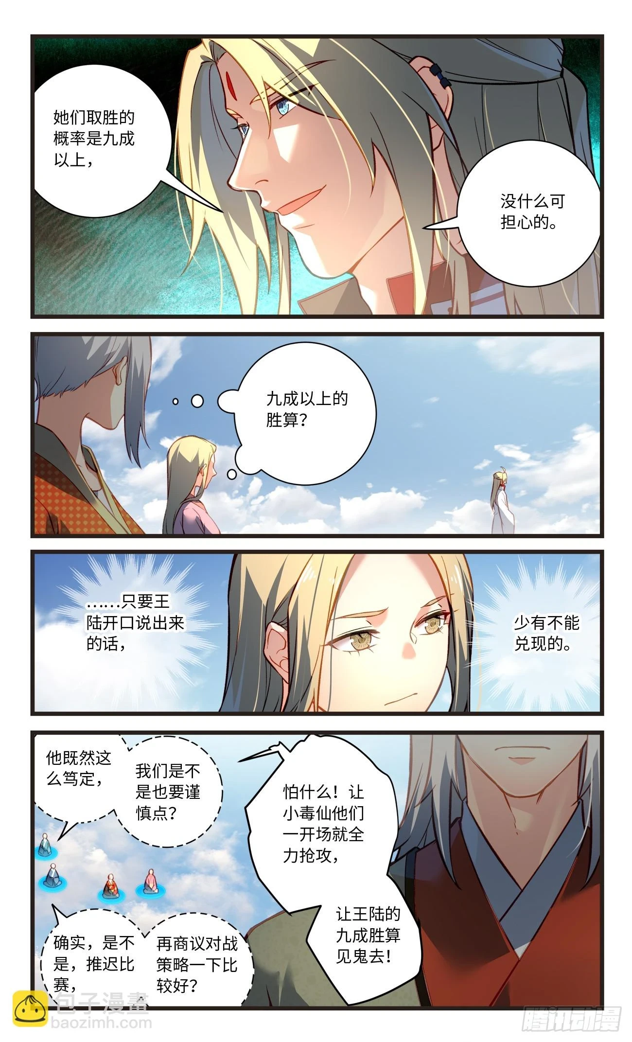 第八百四十二章 第7页