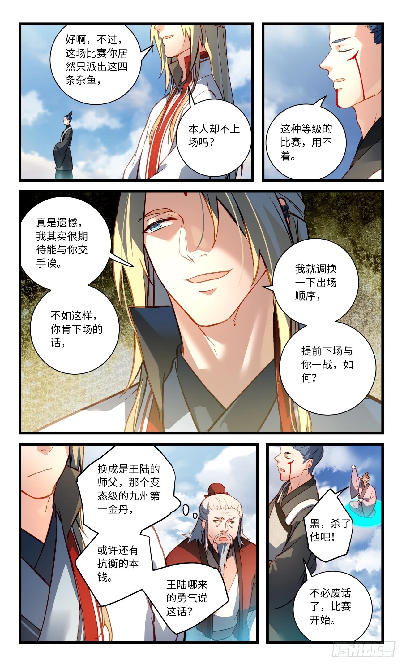 第八百四十二章 第9页