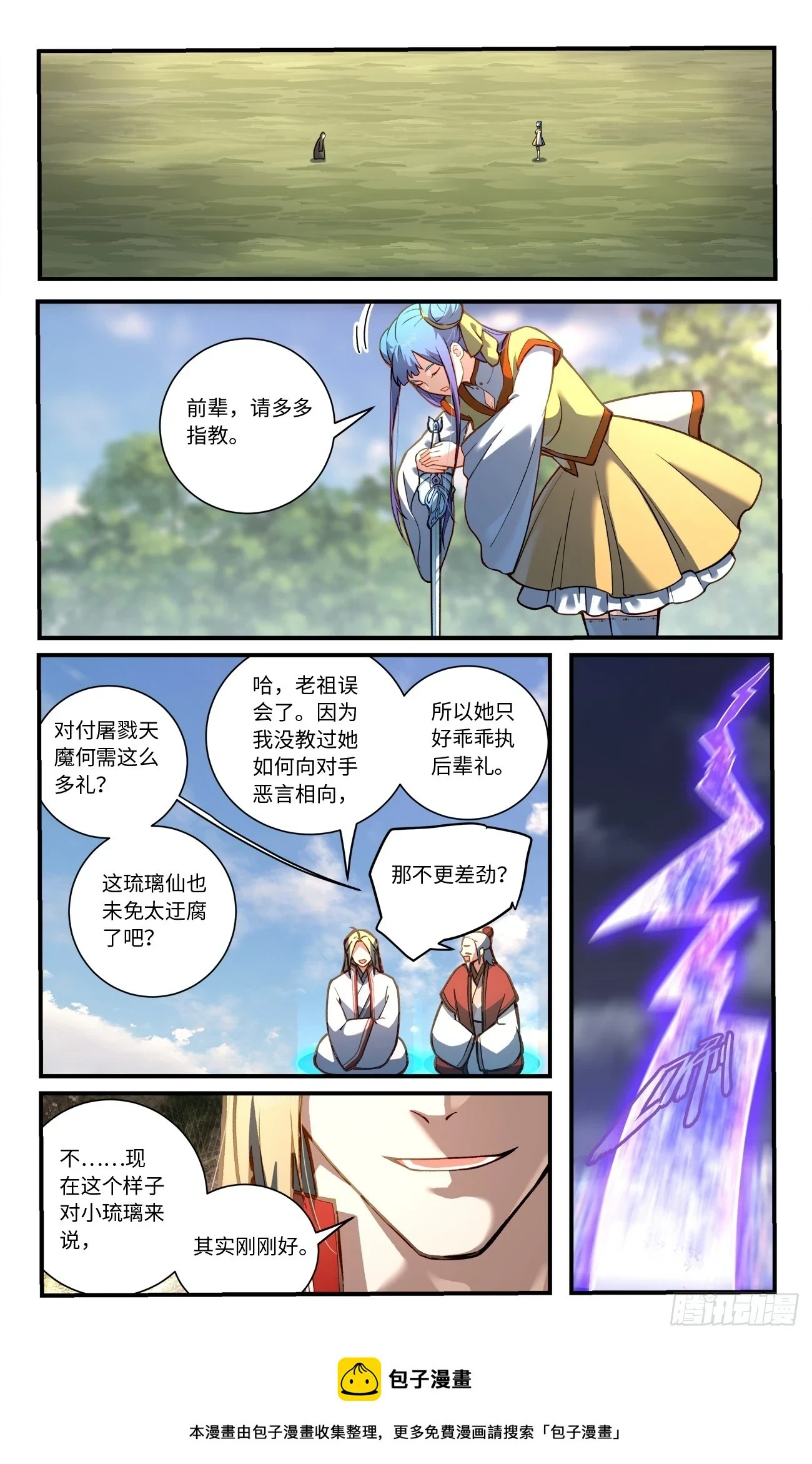 第八百四十二章 第10页