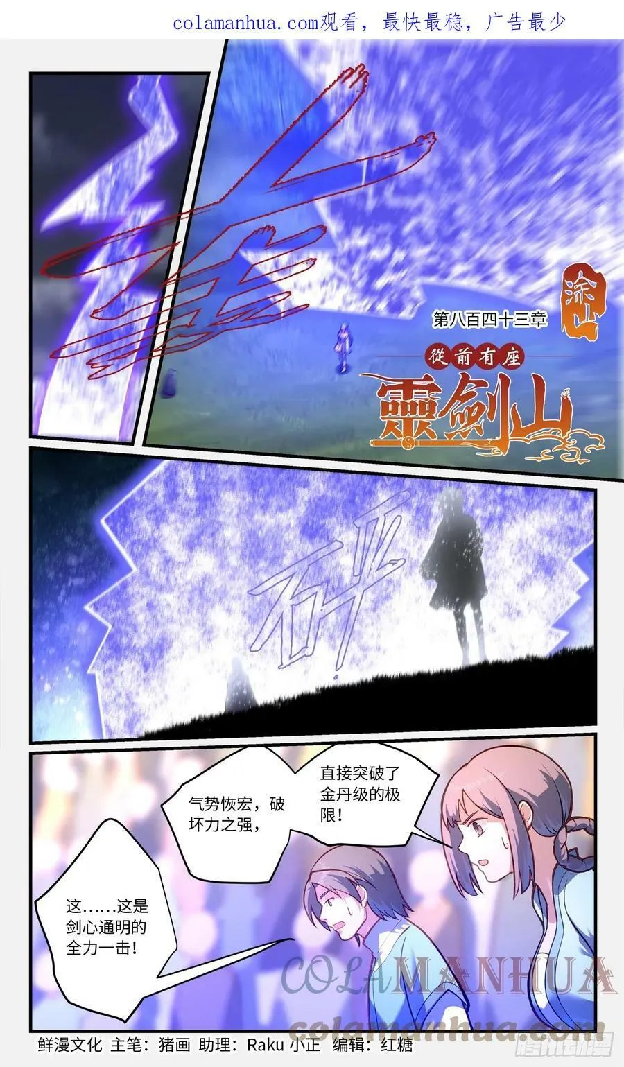 第八百四十三章 第1页