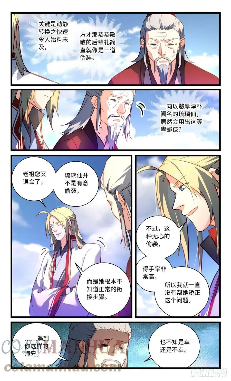 第八百四十三章 第2页