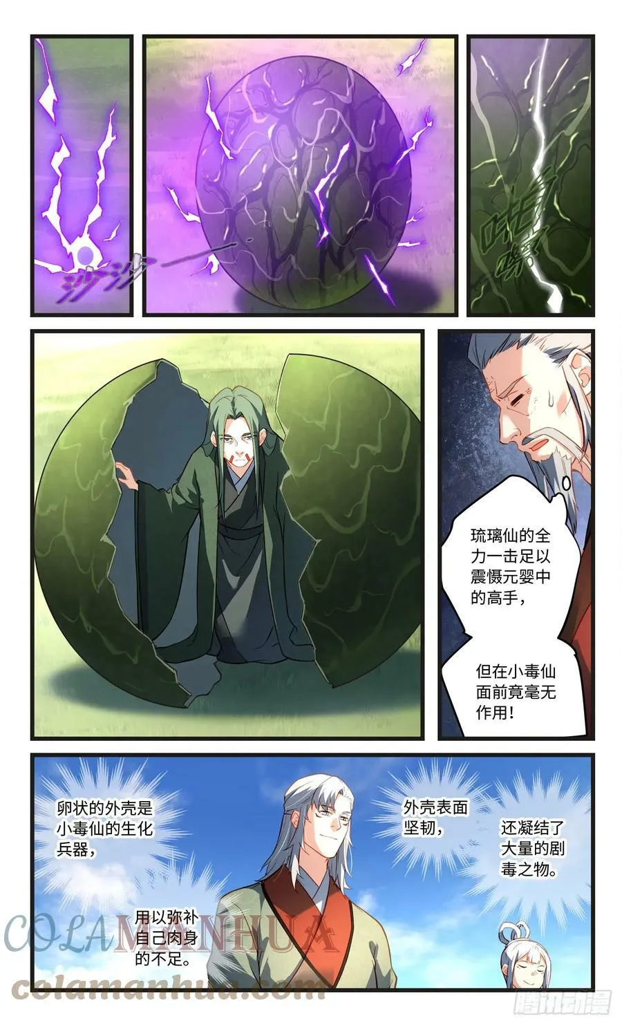 第八百四十三章 第3页