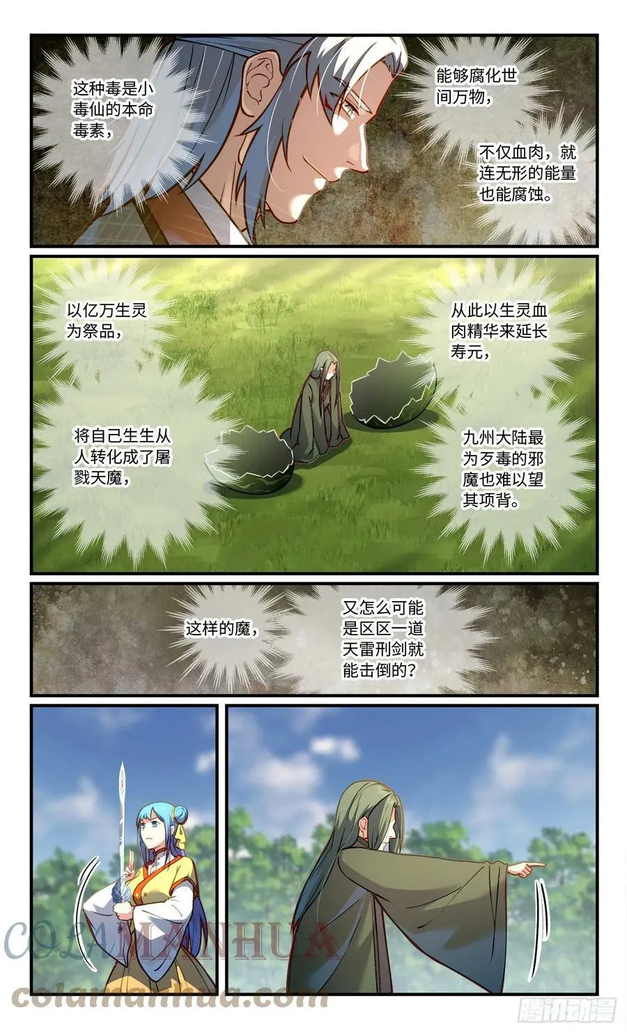 第八百四十三章 第4页
