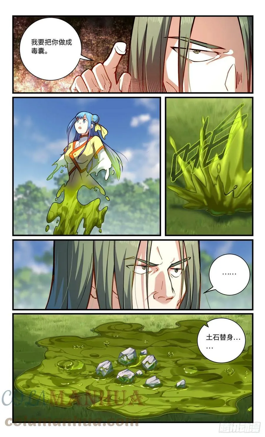第八百四十三章 第5页