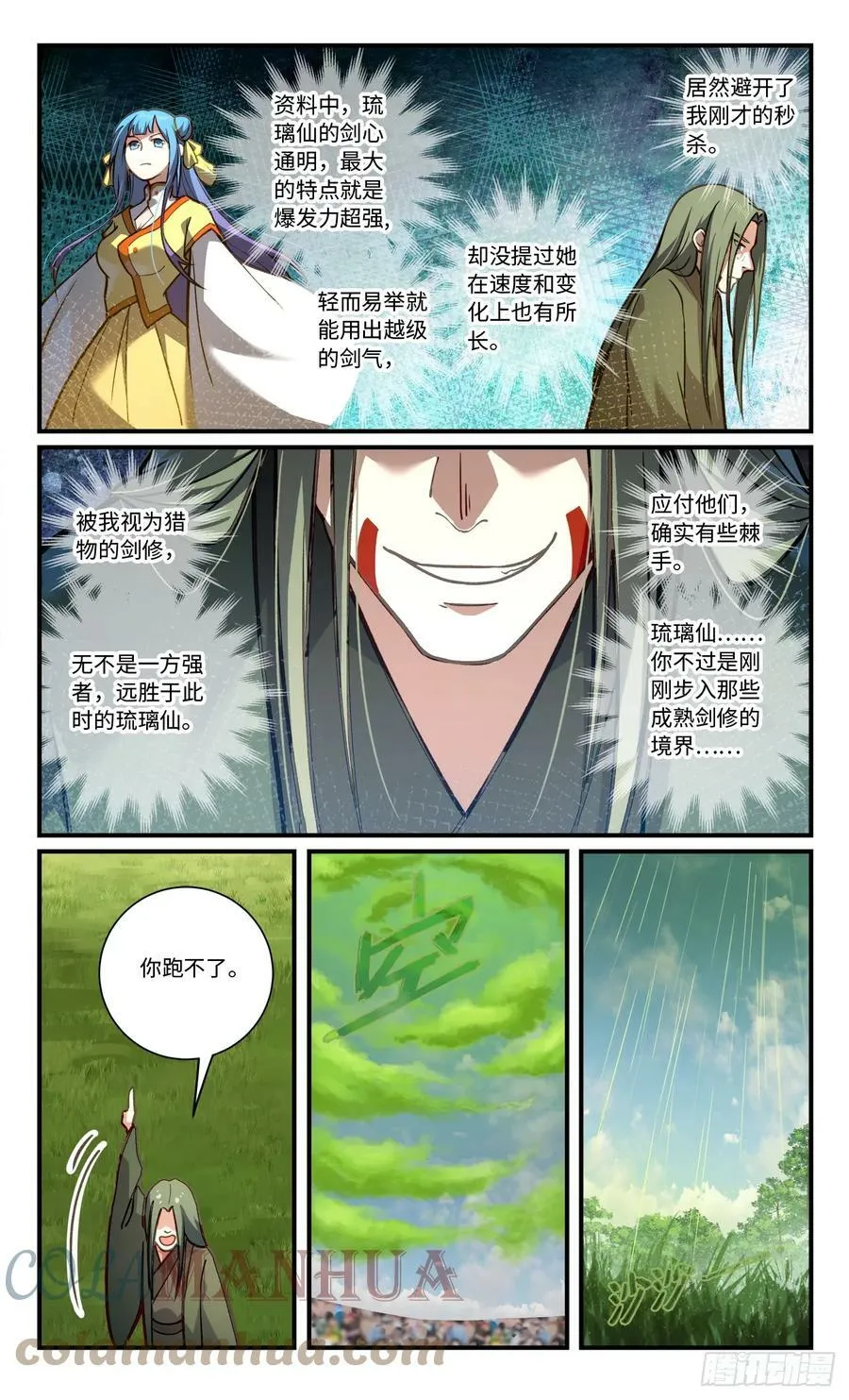 第八百四十三章 第6页