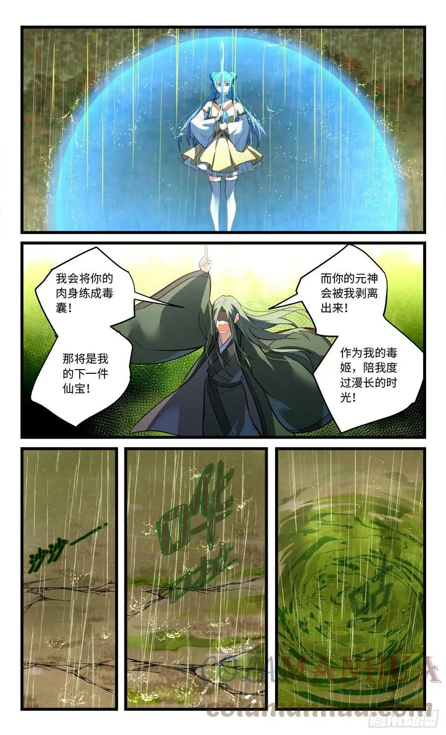 第八百四十三章 第8页