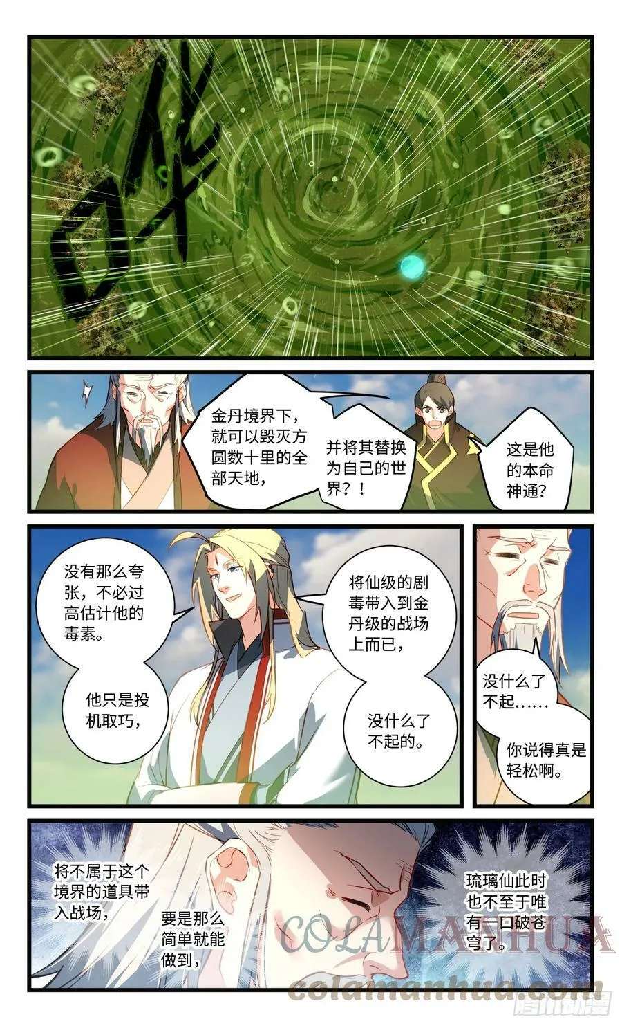 第八百四十三章 第9页