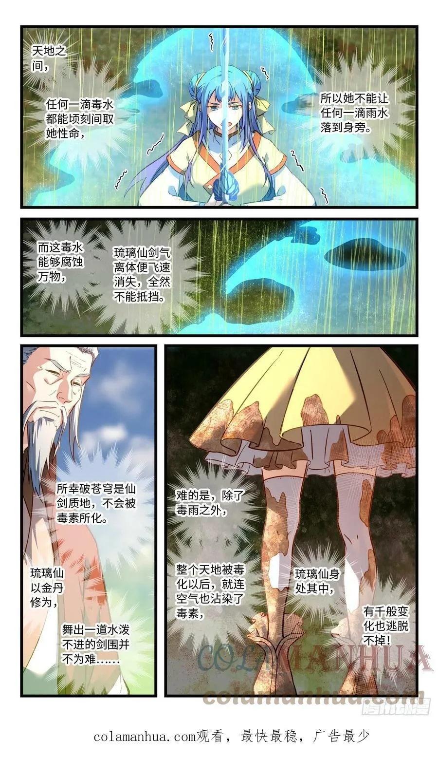 第八百四十三章 第10页