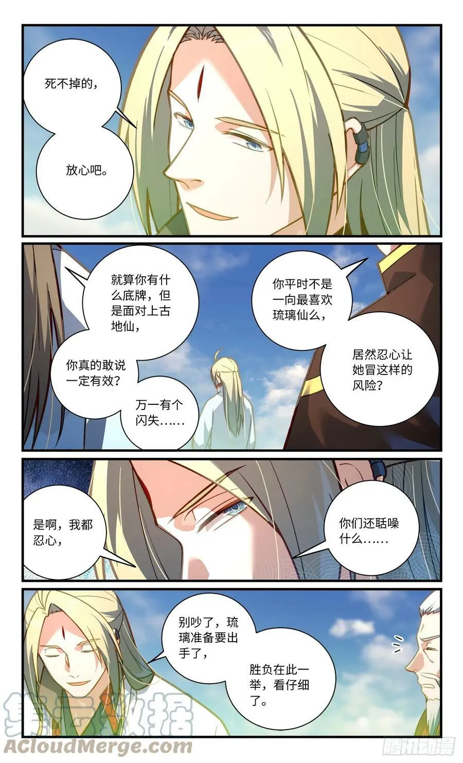 第八百四十三章 第12页