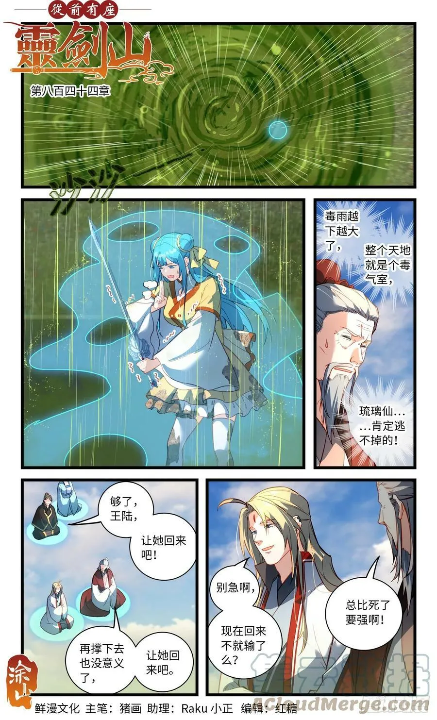 第八百四十四章 第1页