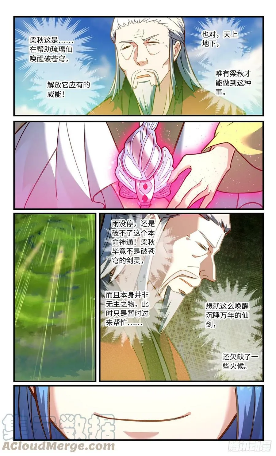 第八百四十四章 第4页