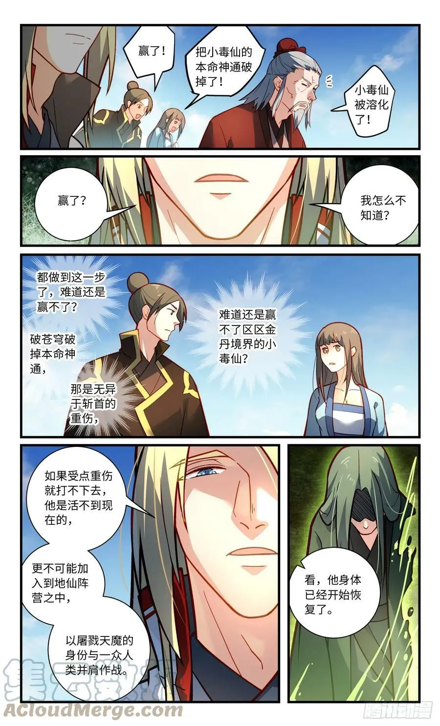第八百四十四章 第6页