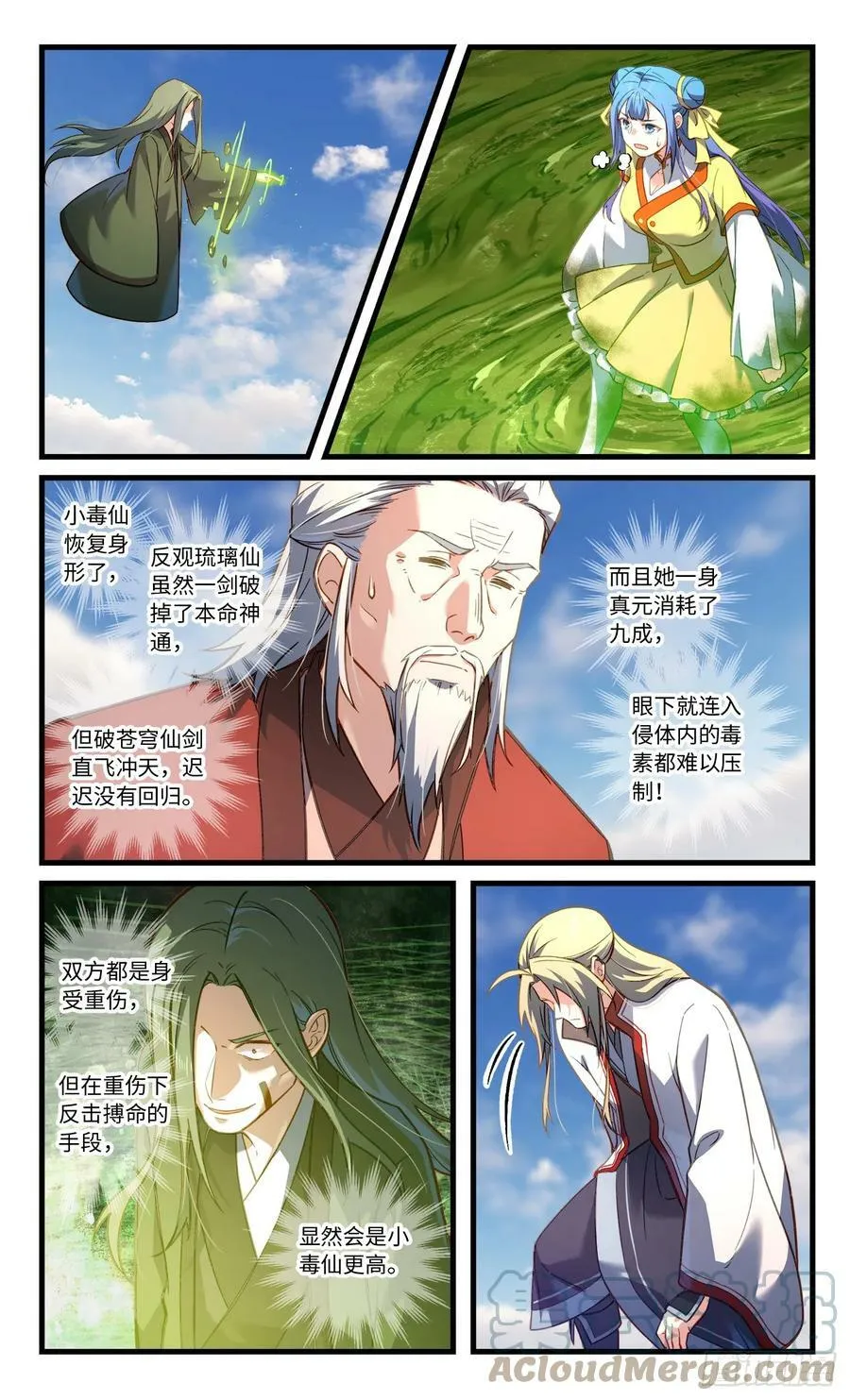 第八百四十四章 第7页