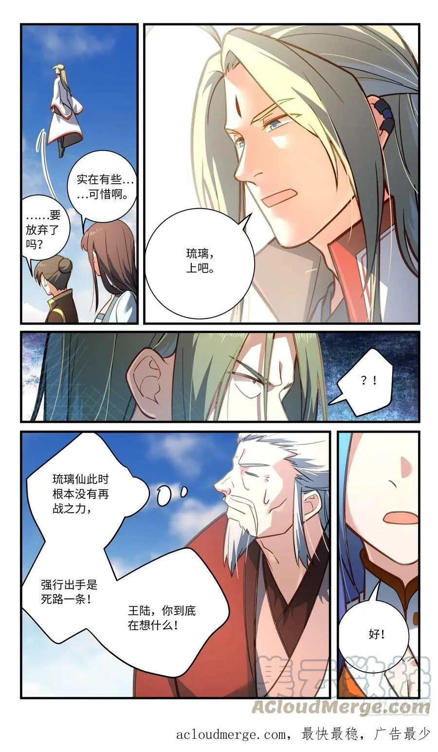 第八百四十四章 第8页