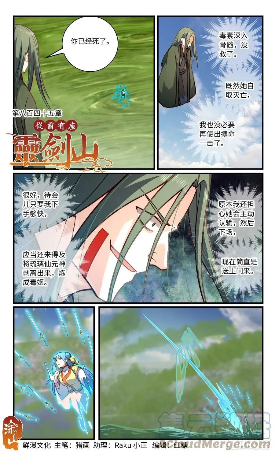 第八百四十五章 第1页