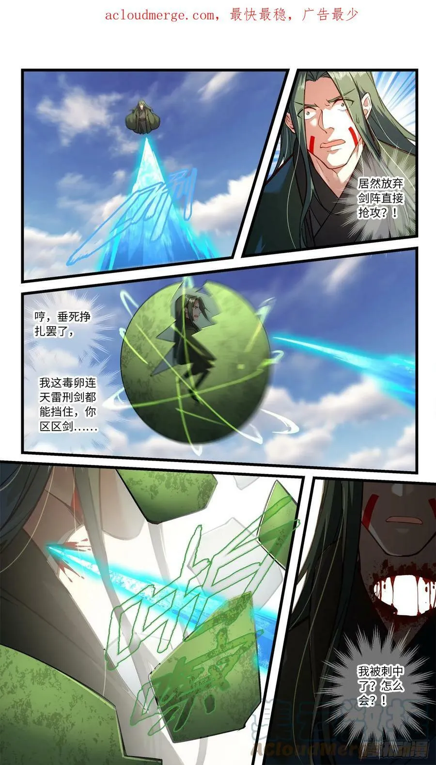 第八百四十五章 第2页