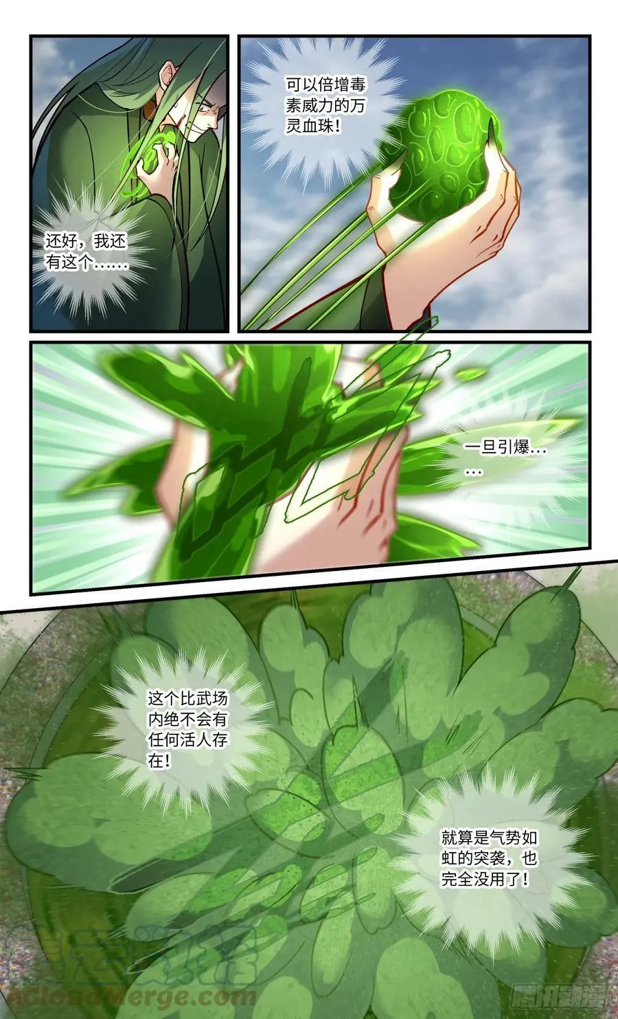 第八百四十五章 第3页