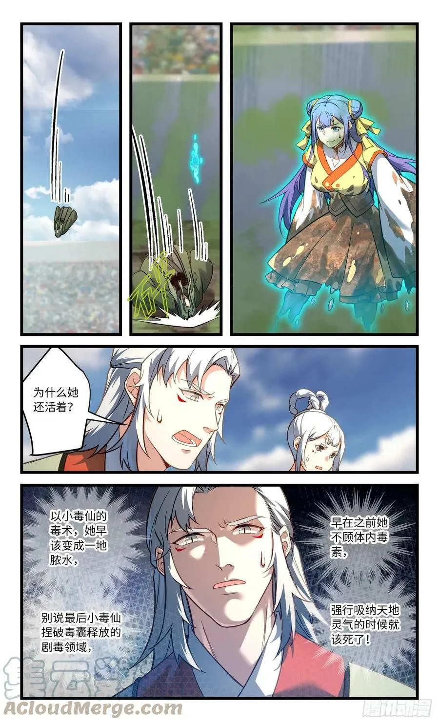第八百四十五章 第5页