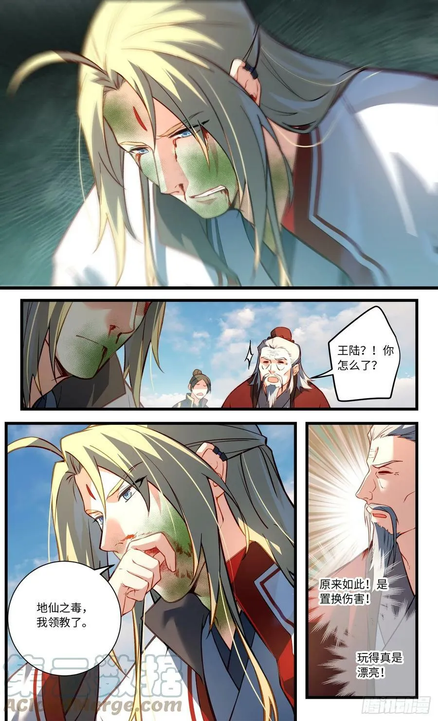 第八百四十五章 第7页