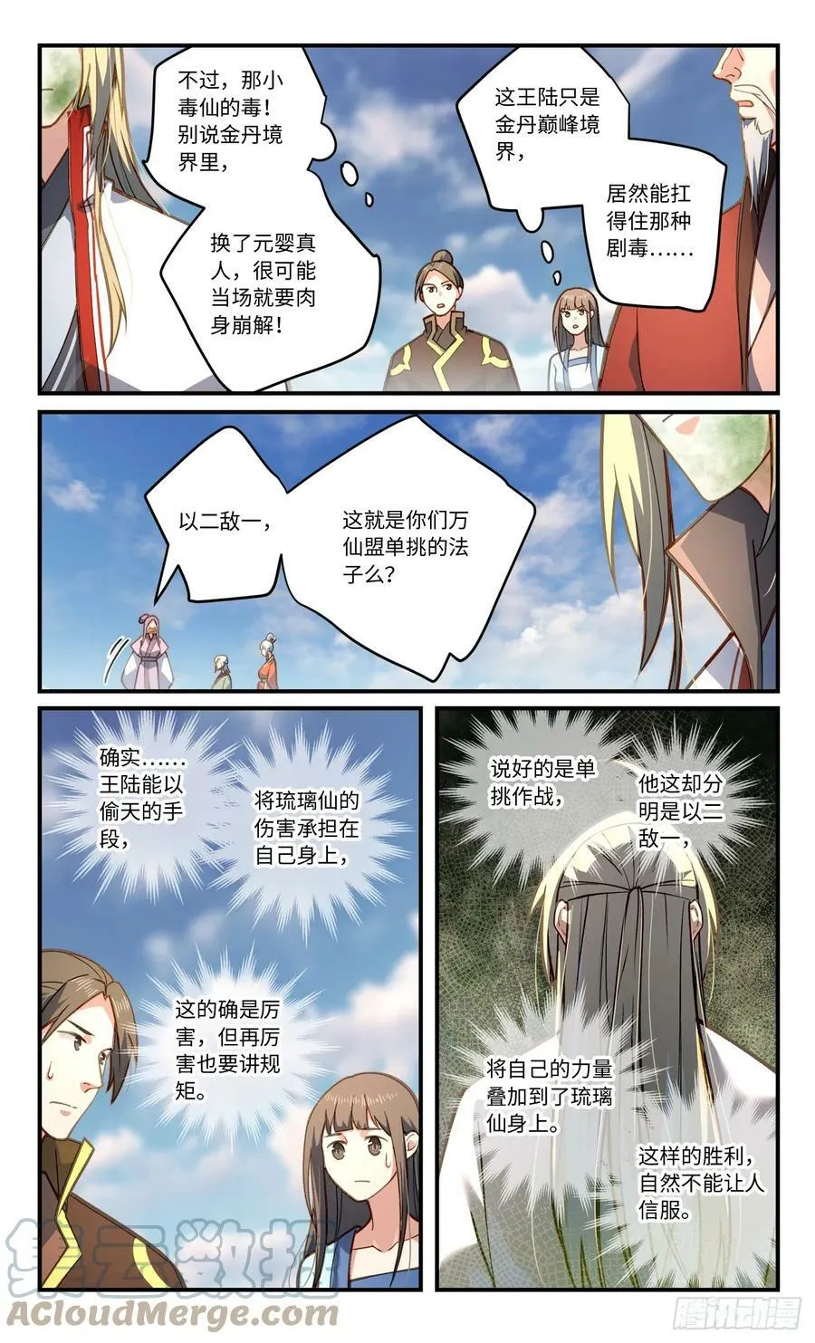 第八百四十五章 第8页