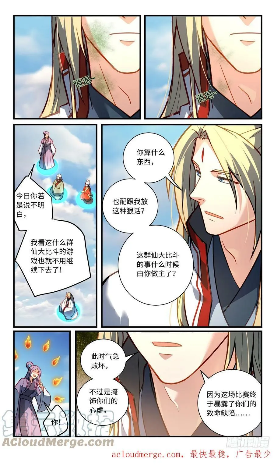 第八百四十五章 第9页