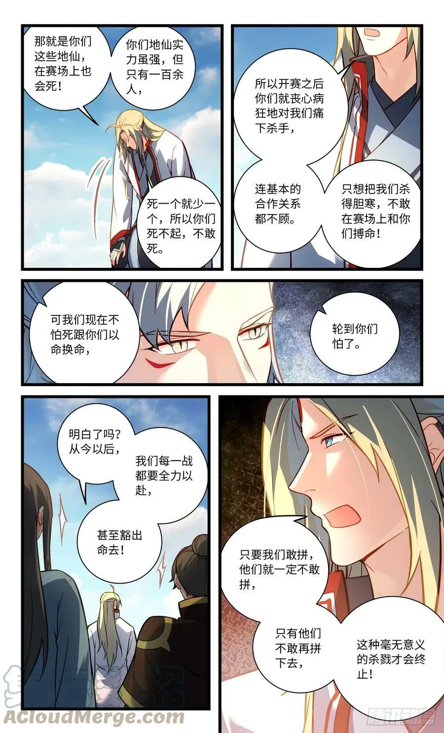 第八百四十五章 第10页