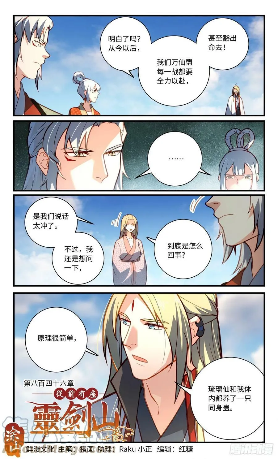 第八百四十六章 第1页