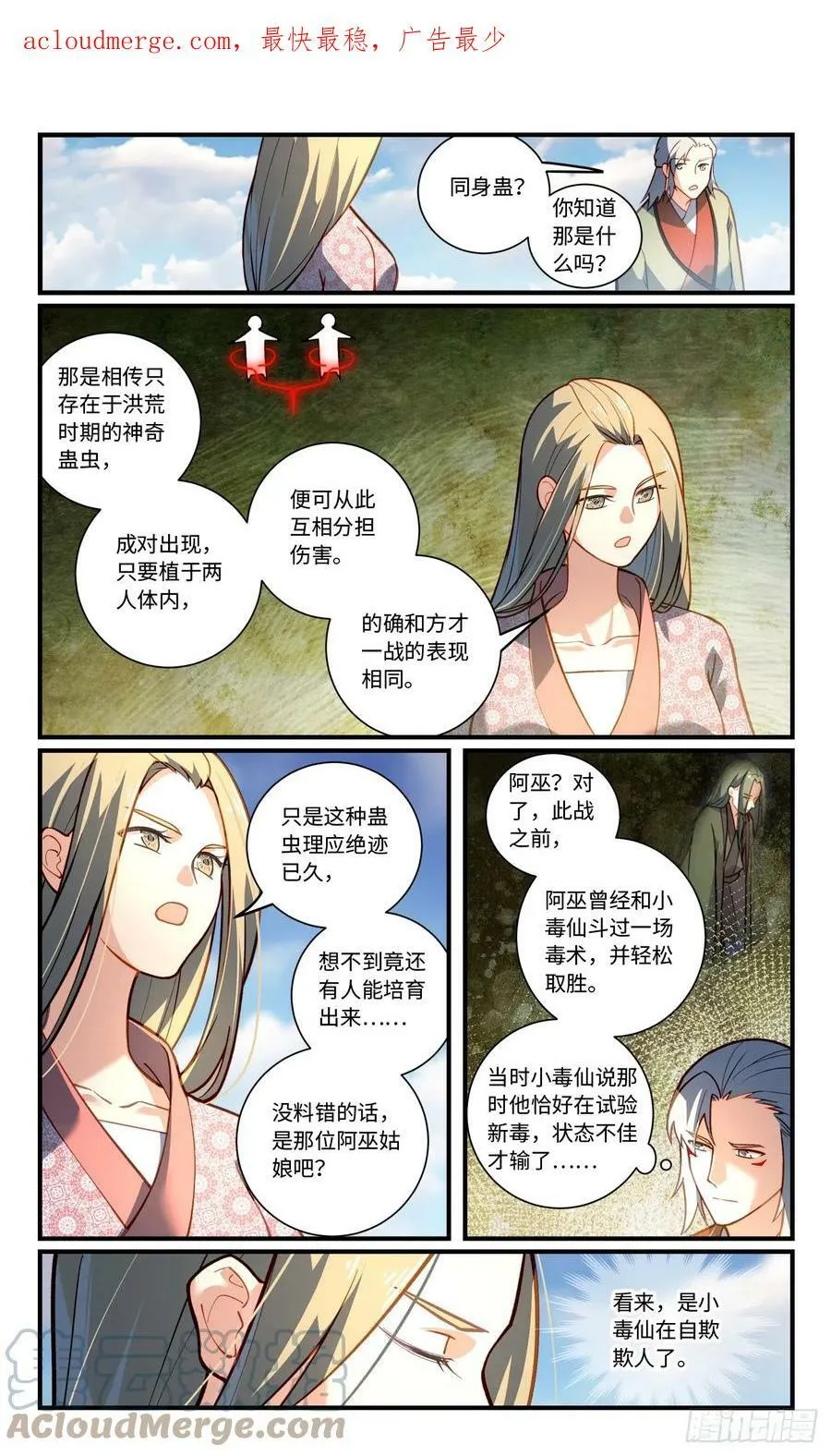 第八百四十六章 第2页