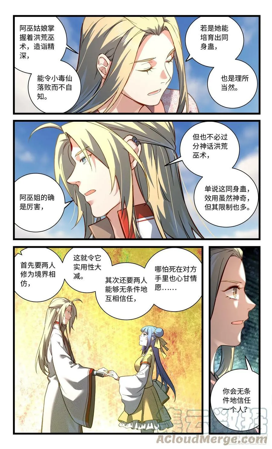 第八百四十六章 第3页