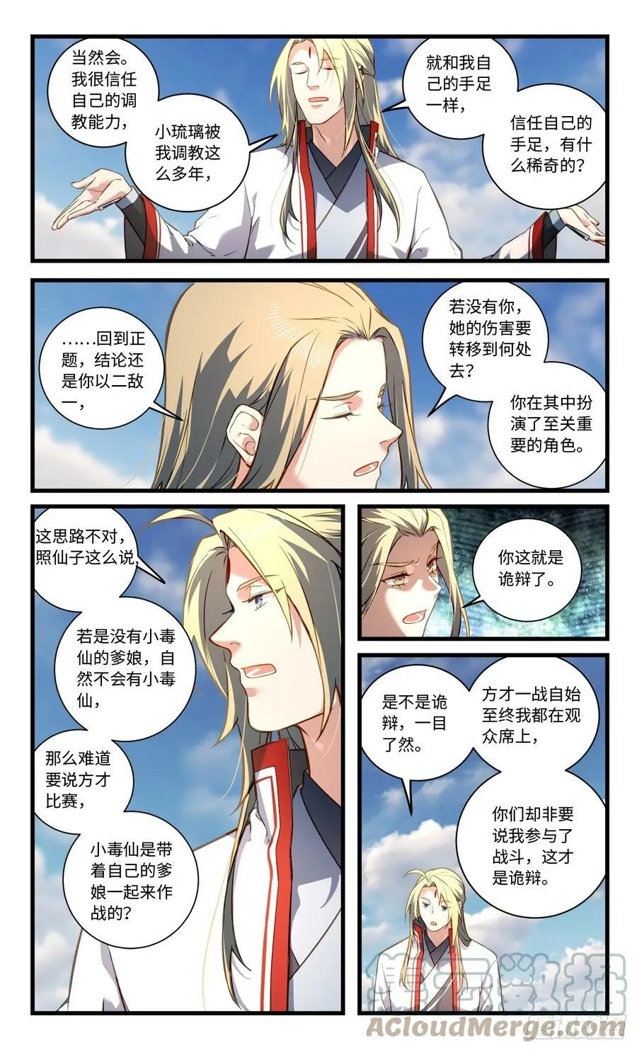 第八百四十六章 第4页