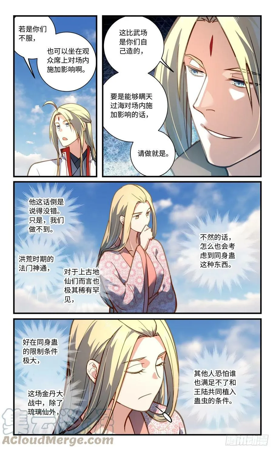 第八百四十六章 第5页