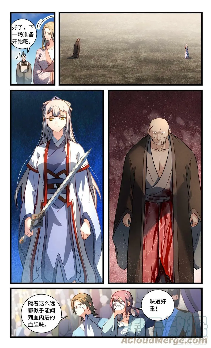 第八百四十六章 第6页