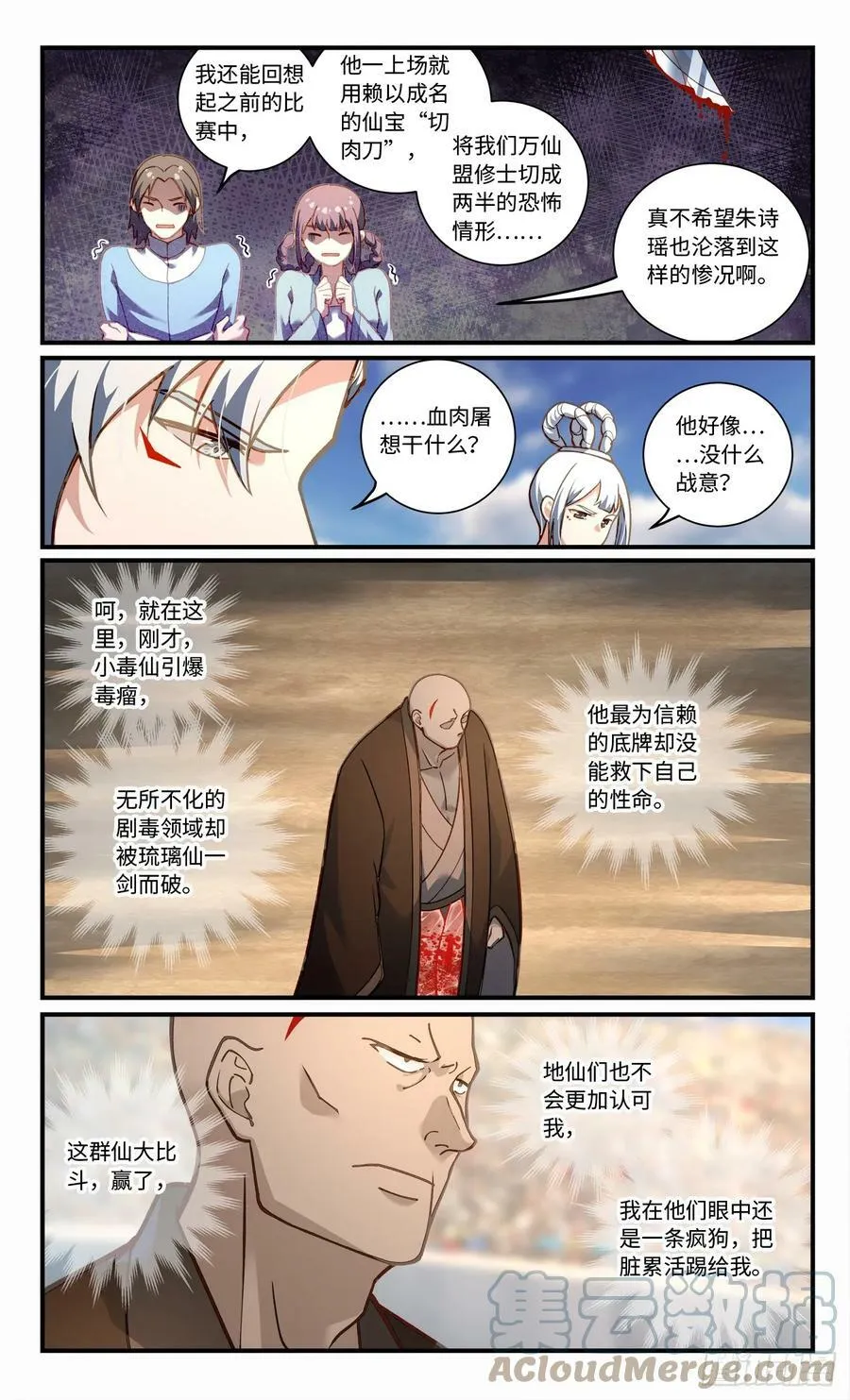 第八百四十六章 第7页