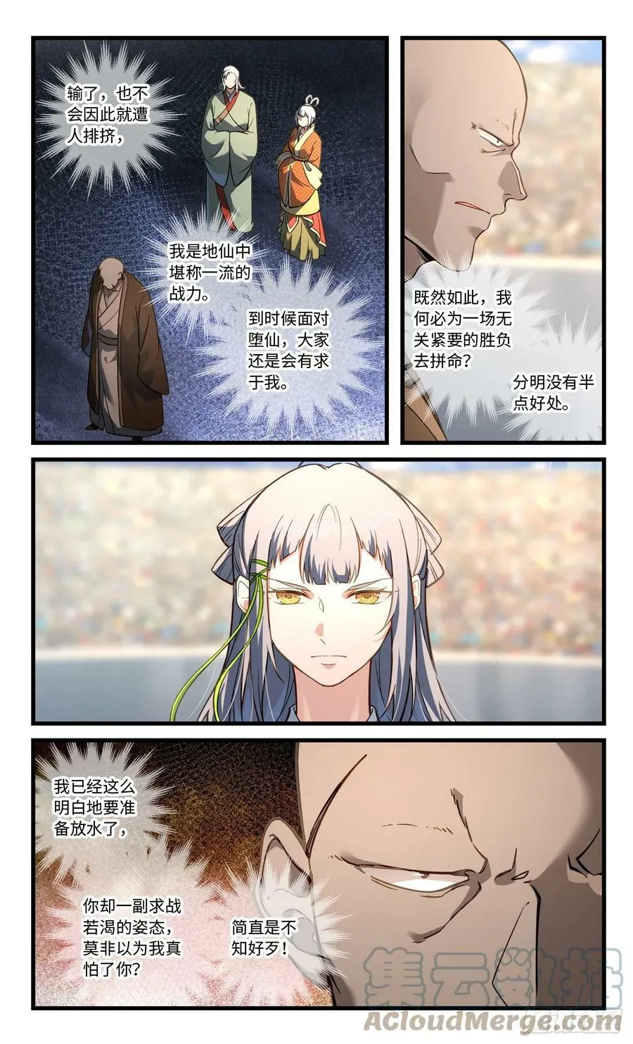 第八百四十六章 第8页