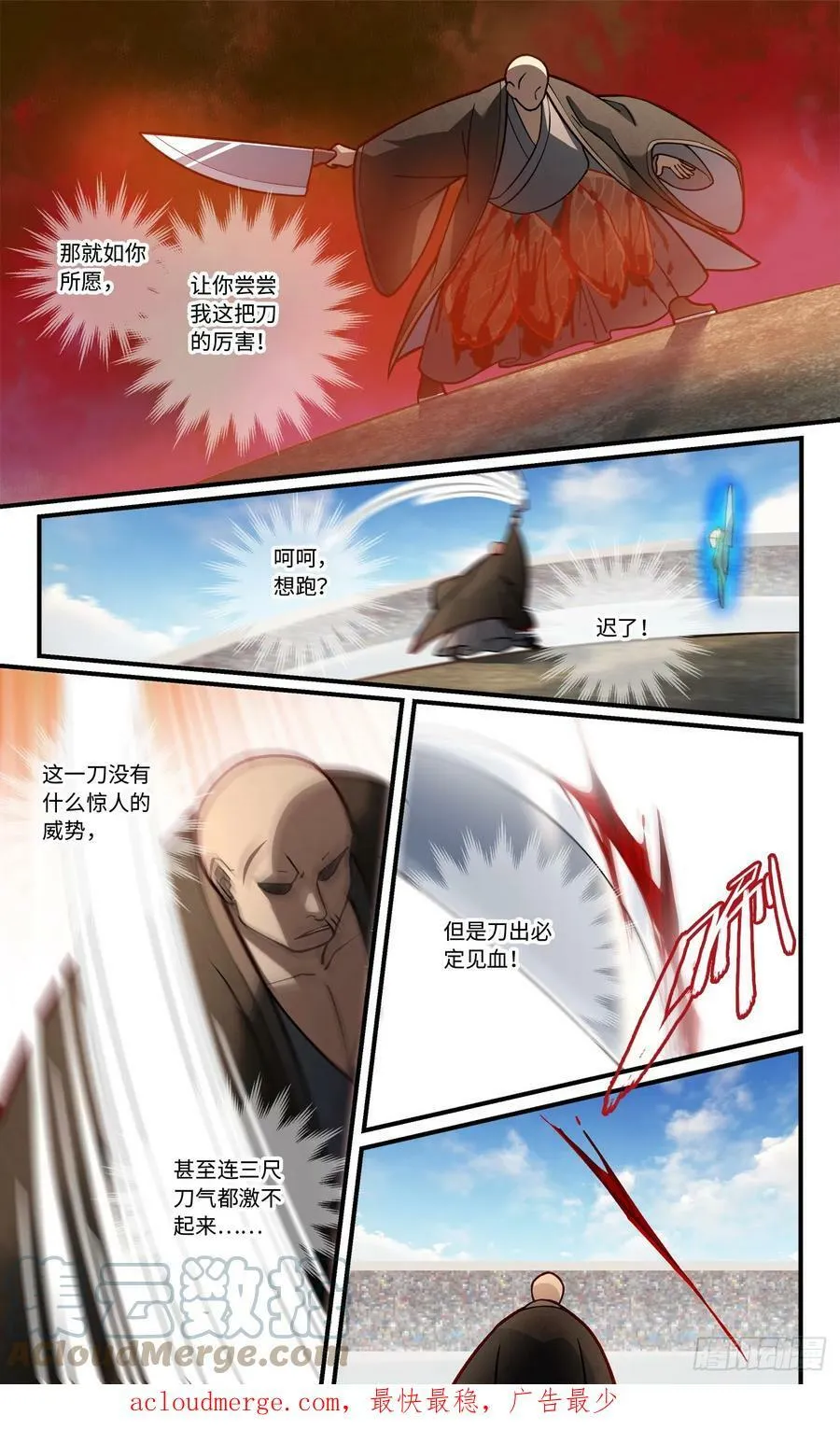 第八百四十六章 第9页