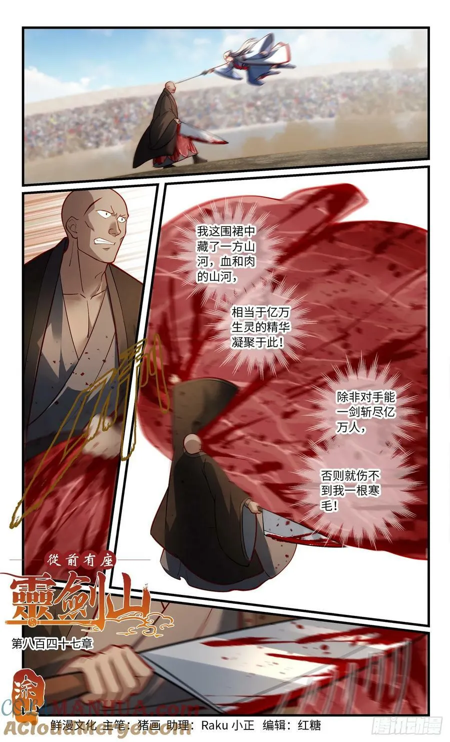 第八百四十七章 第1页