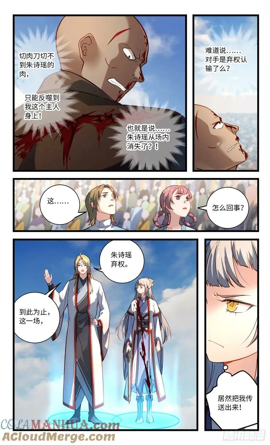 第八百四十七章 第4页