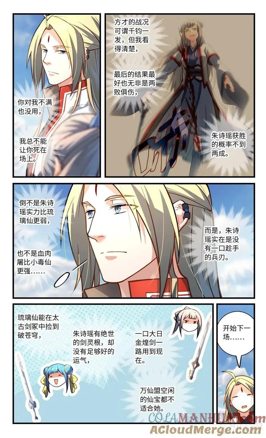 第八百四十七章 第5页