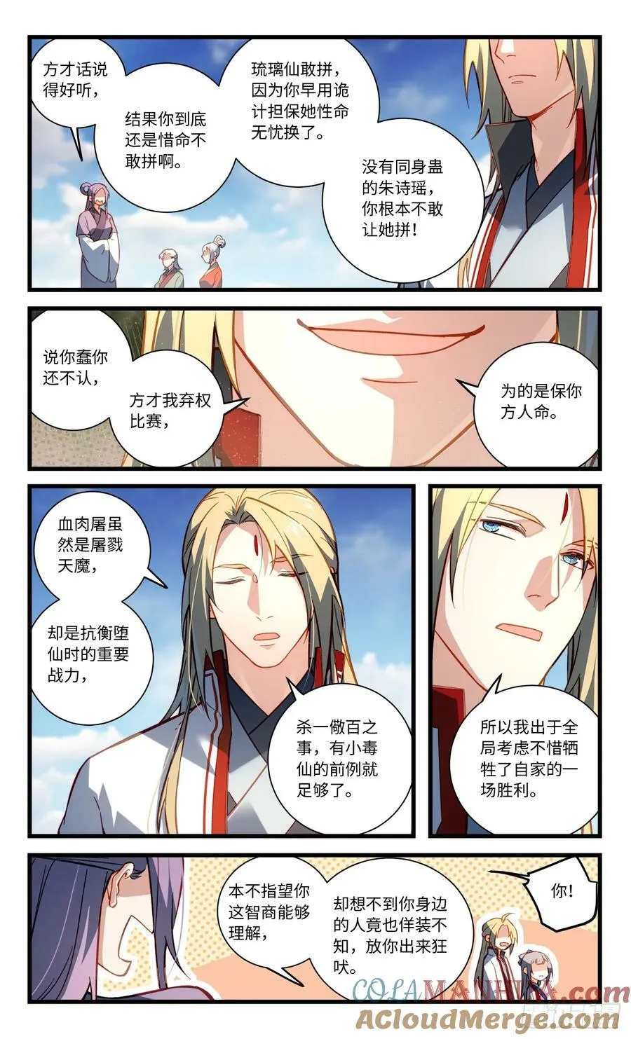 第八百四十七章 第6页