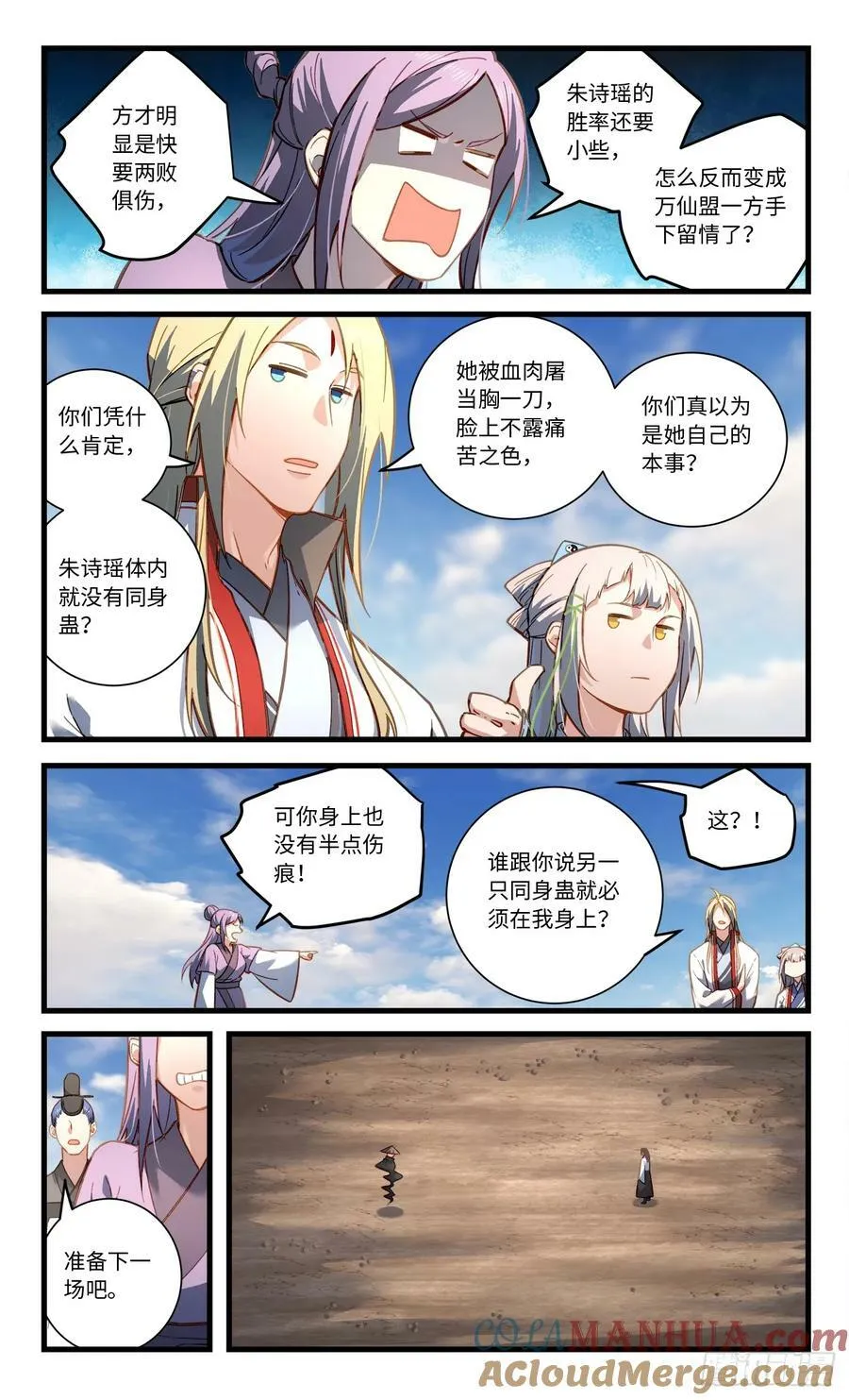 第八百四十七章 第7页