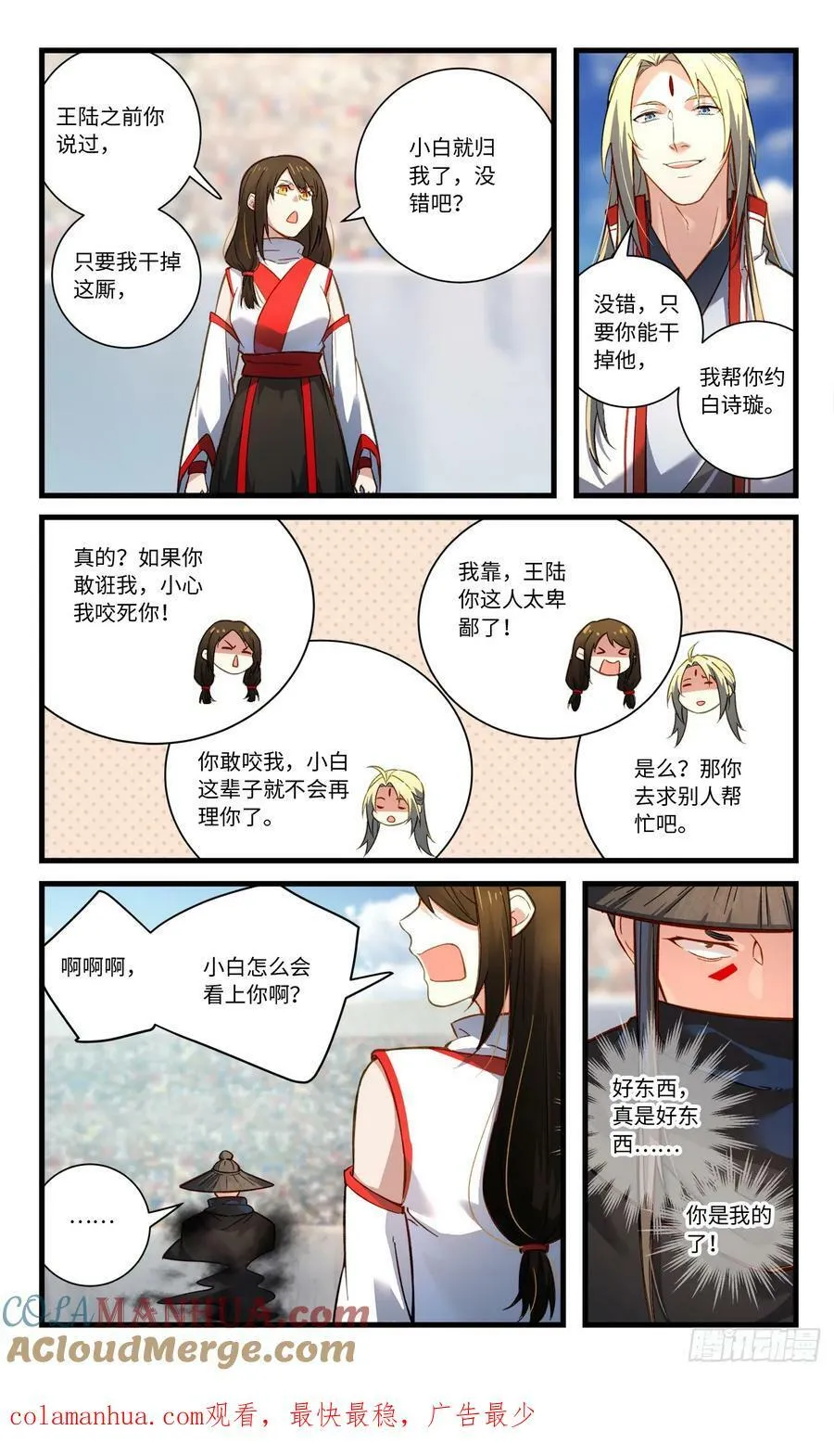 第八百四十七章 第8页