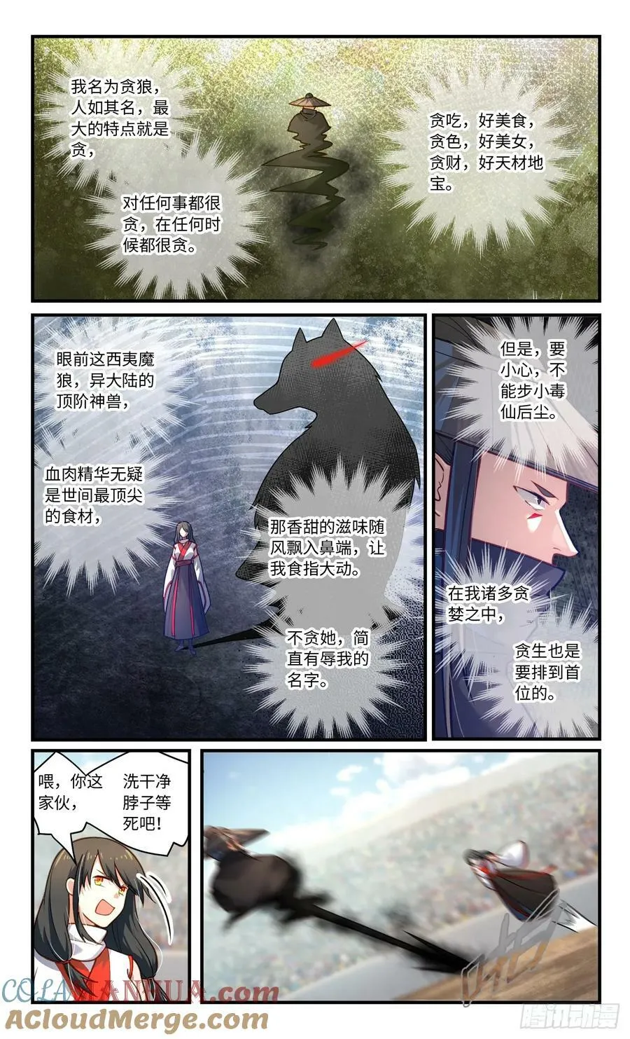 第八百四十七章 第9页
