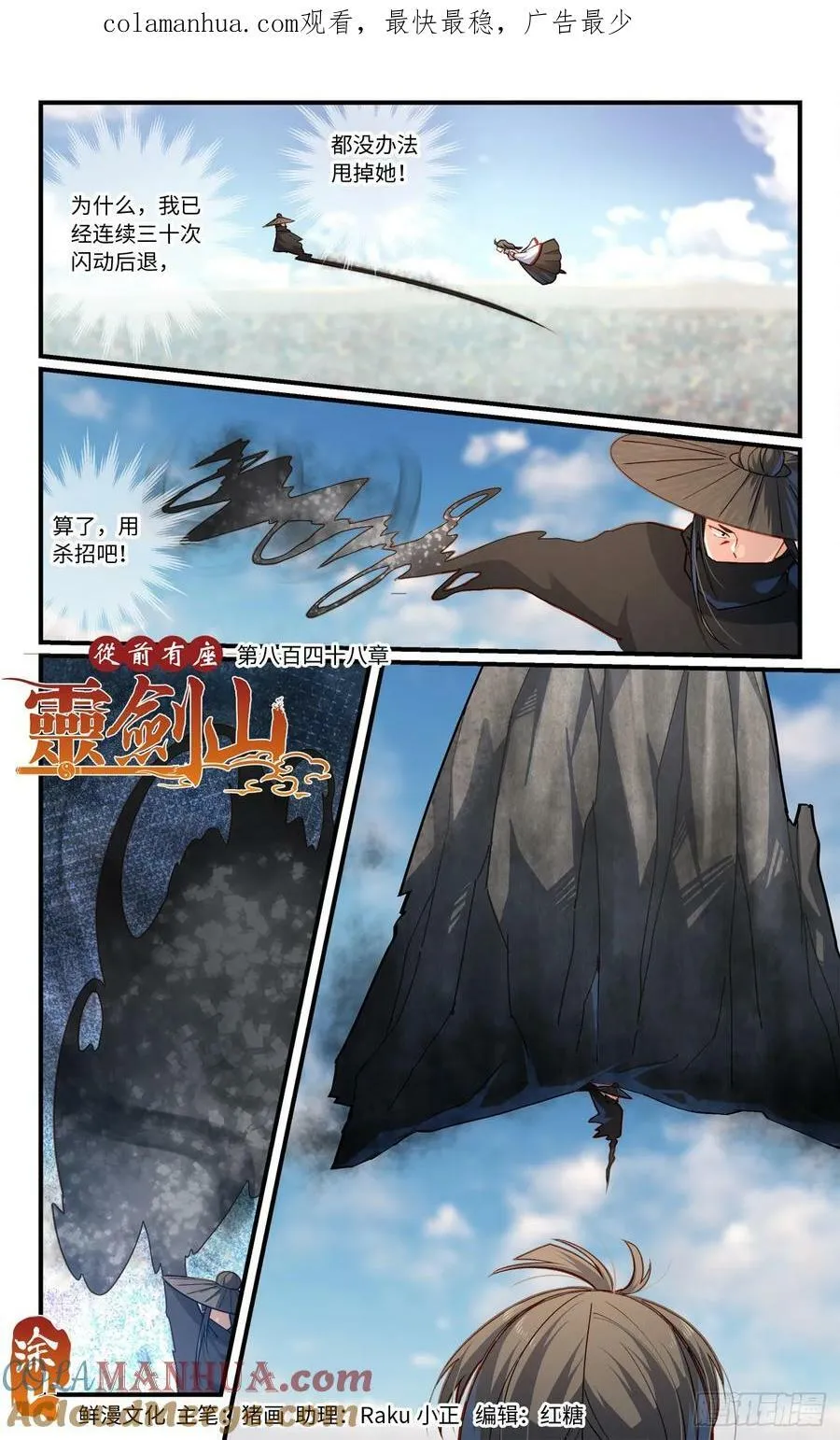 第八百四十八章 第1页