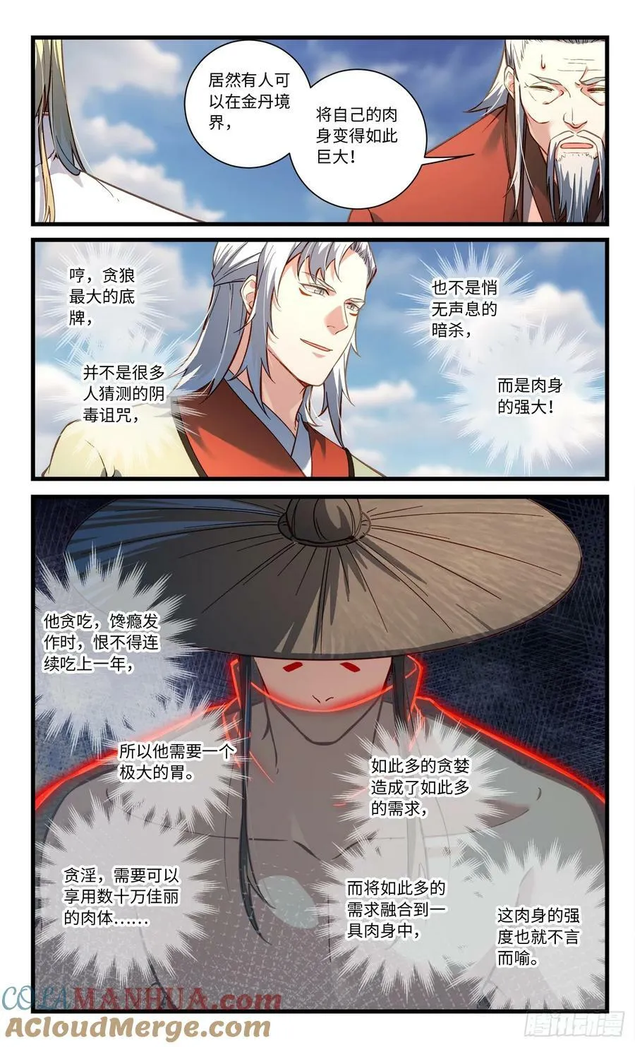 第八百四十八章 第2页