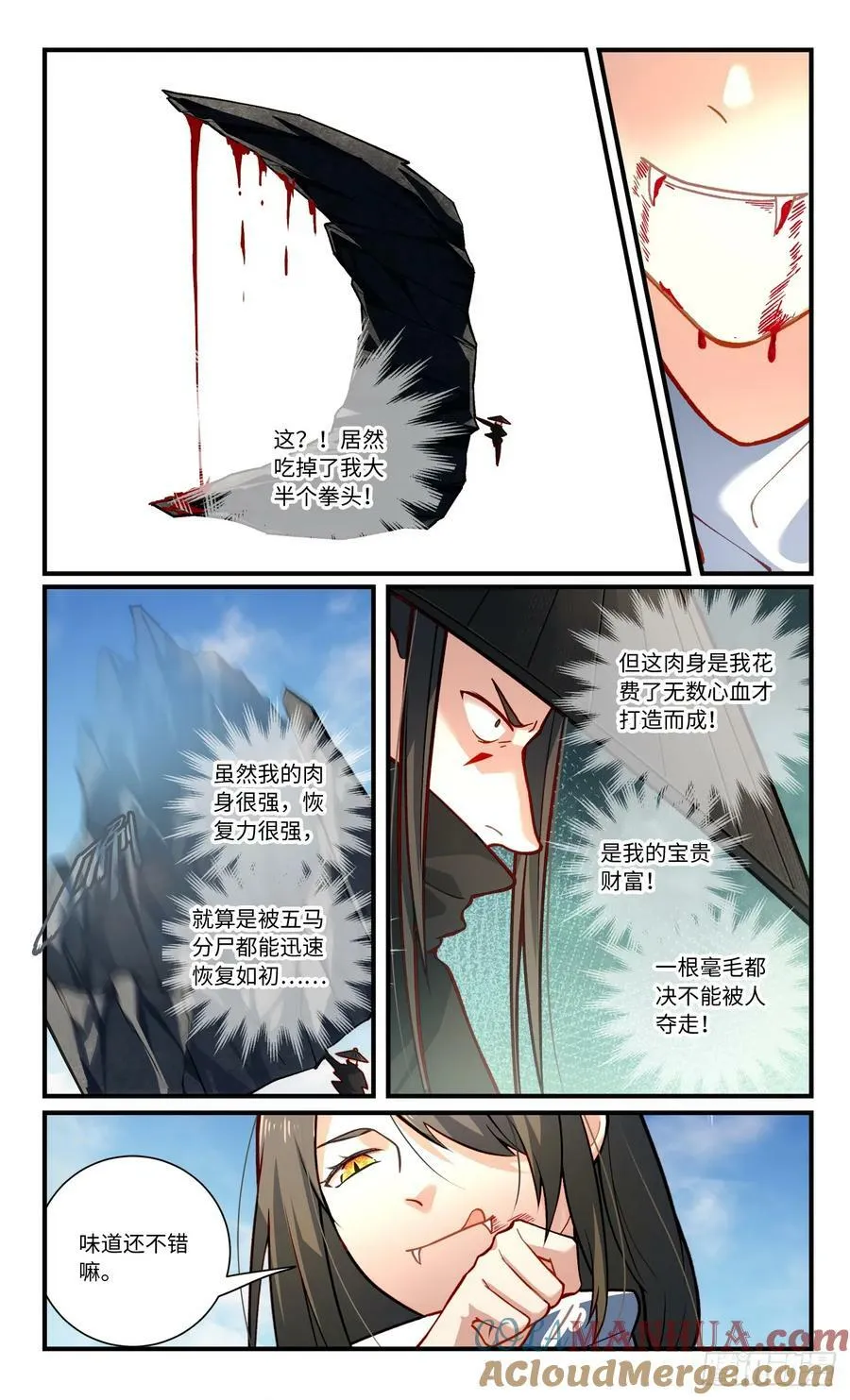 第八百四十八章 第4页