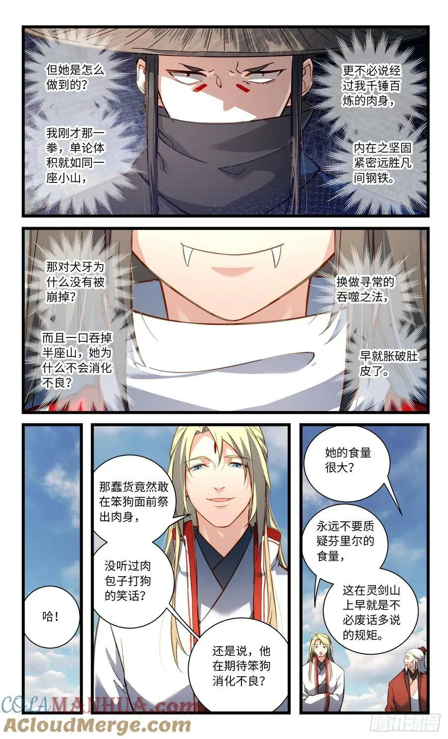 第八百四十八章 第5页