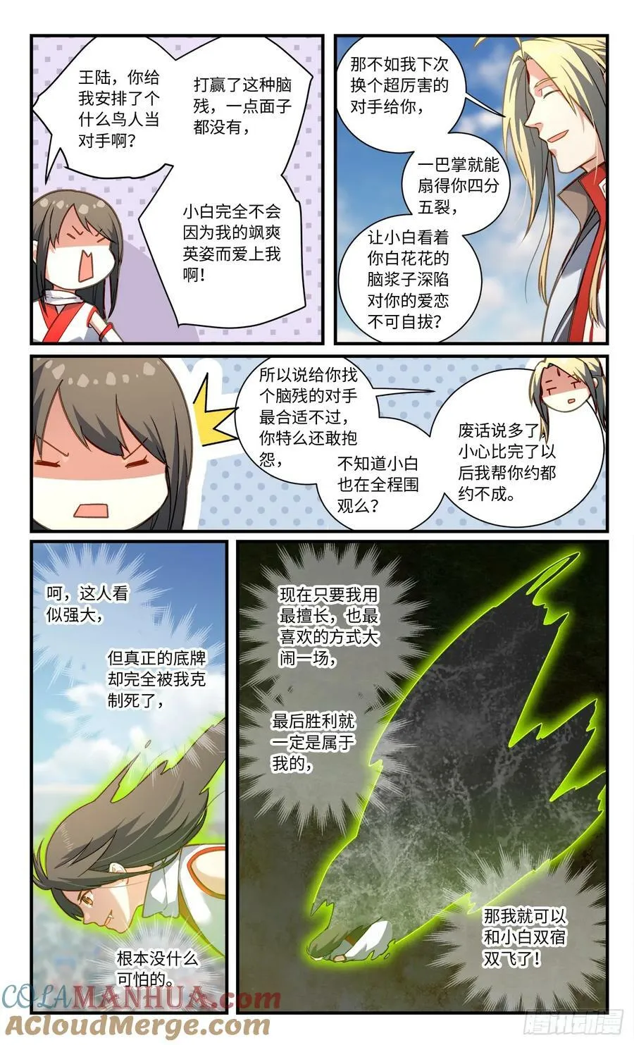 第八百四十八章 第8页